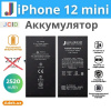 Аккумулятор для iPhone 12 MINI JCID, 2520 мАч, усиленный